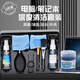 筆記本電腦屏幕清潔劑清洗套裝神器機械鍵盤縫隙除塵毛刷電視機液 清潔套裝【10件套】全能清潔