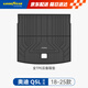 固特異（Goodyear）汽車后備箱適用于奧迪Q5L尾箱墊子TPE環(huán)保防水防污