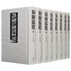 史記評林(全8冊) 布面精裝，總達5134頁(yè)，明代學(xué)者凌稚隆?？辈⑤嬩?，匯集歷代近一百五十余家對《史記》的評論！