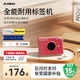 愛墨A30紅色 國家補貼標(biāo)簽打印機便攜家用情人節(jié)禮物辦公線纜熱轉(zhuǎn)印碳帶不干膠貼紙拍立得姓名貼