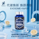 N NewGeno健活再生素Exosome+hbFGF+煙酰胺抗衰老營養(yǎng)品煙酰胺保健品 hbFGF+60粒/瓶【調(diào)理裝】