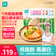 優(yōu)形（ishape）高蛋白低脂沙拉輕食主食健身減代餐即食速食雞胸肉組合 21袋1980g