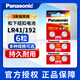 松下LR41紐扣電池AG3體溫溫度計L736 192 392A發(fā)光耳勺適用于電子手表鈕扣測電筆歐龍 6粒