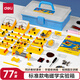 得力（deli）電磁學(xué)實(shí)驗(yàn)箱標(biāo)準(zhǔn)款 初中物理實(shí)驗(yàn)全套電磁學(xué)備考 電學(xué)實(shí)驗(yàn)箱 學(xué)生文具生日畢業(yè)禮物教材同步77件