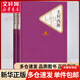 尤利西斯 名著名譯叢書 人民文學(xué)出版社 愛爾蘭小說家喬伊斯意識(shí)流小說扛鼎之作