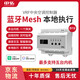 中弘真藍(lán)牙m(xù)esh2.0中央空調(diào)控制器B19室外機(jī)網(wǎng)關(guān)VRF遠(yuǎn)程控制多聯(lián)機(jī) B19mesh版--一拖五