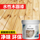 珍瓷水性木器漆透明清漆木材木頭室內實(shí)木家具專(zhuān)用木蠟油木漆封閉底漆 透明水性木器清漆【半啞光】 4kg