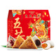 五芳齋端午節粽子中華老字號嘉興特產(chǎn)咸鴨蛋粽子裝蛋黃肉粽豆沙蜜棗 喜慶五芳