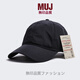 MUJIUSHI無(wú)印MUJI無(wú)良印品品速干帽子男女棒球帽夏季薄款遮陽(yáng)防曬透氣跑步 黑色 M 大頭圍(60-64c)