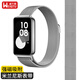 威千圖適用（HONOR）榮耀手環(huán)10表帶榮耀手環(huán)9表帶米蘭尼斯帶金屬鋼帶腕帶 男女通用款 磁吸表帶 銀色