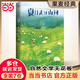 【當當 正版包郵】夏日走過山間 約翰·繆爾 20世紀自然文學創(chuàng)作開道者 與梭羅、愛默生齊名的文學大師 新老版本封面隨機發(fā)貨