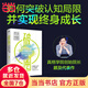 【鄭欽文在讀】破圈 顧及 打破認知局限 提高人生上限 助你突破認知局限實現(xiàn)終身成長 羅振宇、馮侖、徐小平、王強聯(lián)袂推薦 當當 正版書籍 破圈【鄭欽文在讀】