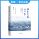 滿堂花醉三千客：古代文人的詩(shī)詞人生(一本書(shū)讀懂中國(guó)古代的傳世詩(shī)詞 一本書(shū)閱盡詩(shī)詞大家的智慧精華) 魏無(wú)忌力作，大于世故，以詩(shī)入世。 滿堂花醉三千客
