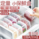 JCZS德國(guó)品牌冰箱凍肉分格盒子冷凍食品級(jí)食物收納盒專用小號(hào)保鮮盒分 【5個(gè)裝】食品級(jí)/可冷凍微 350ml