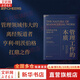 【正版包郵】管理工作的本質(zhì) 亨利·明茨伯格 著(zhù) 當代管理大師、經(jīng)理角色學(xué)派代表人物亨利·明茨伯格扛鼎之作 新華書(shū)店旗艦店管理學(xué)圖書(shū)書(shū)籍 圖書(shū)