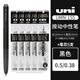 uni日本三菱umn155中性筆考試考研專(zhuān)用黑紅筆0.38/0.5mm低阻尼順滑按動(dòng)刷題黑色可換替芯85N筆芯藍筆 黑色【1筆+5筆芯】 0.5mm