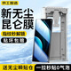 京工智造嚴(yán)選丨真空無塵艙丨適用vivox100手機(jī)膜x100ultra曲屏保護(hù)膜spro全膠陶瓷軟膜防摔高清無塵全屏非鋼化 【2片裝+真空無塵艙】 x100/pro/spro/ultra通用