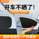 慧多多汽車遮陽擋車窗遮陽簾靜電吸附側窗玻璃防曬隔熱車載內隱私擋板