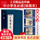 【包郵自選】三國演義連環(huán)畫+水滸傳+紅樓夢+西游記 四大名著連環(huán)畫小人書全套函裝藍皮書紅皮書傳統(tǒng)文化經典懷舊歷史典故 中小學生課外閱讀漫畫故事繪本 當當正版書籍 三國演義 連環(huán)畫1-60 藍函裝
