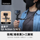 Vamson適用于DJI大疆Action 5 Pro/Action4 3掛繩安全手繩多功能防丟防摔相機配件快拆小三角架主機包 掛脖款【暗夜黑】+三腳架