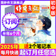 【2025年1-9月現貨】作文通訊初中版2024-2025年全年/半年/季度訂閱 作文與考試初中生作文雜志 中考滿(mǎn)分作文備考作文輔導期刊初中一二三年級課外閱讀素材學(xué)生作文素材文學(xué)文摘 非過(guò)刊書(shū)籍 【半