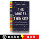模型思考者：你需要知道如何讓數(shù)據(jù)為你所用 精裝 The Model Thinker: What You Need to Know to Make Data Work for You