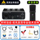 behringer百靈達 UM2 USB 外置聲卡專(zhuān)業(yè)錄音電腦吉他直播 UM2+EM91C【含配件禮包套裝】