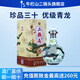 牛欄山二鍋頭珍品三十（30）青龍清香型白酒春節(jié)送禮 46度 500mL 1瓶 單瓶（買2附禮袋）