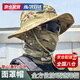 浙睿迷彩圓邊奔尼帽戶外軍迷登山騎行面罩野營(yíng)釣魚保暖防曬透氣速干帽 CP-迷彩【防曬帽+面罩】