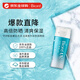 碧柔（Biore）水活防曬水潤(rùn)凝露啫喱 清爽防曬乳SPF50+  輕薄隔離保濕 70ml