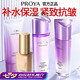珀萊雅（PROYA）彈潤(rùn)芯肌套裝抗皺提拉緊致補(bǔ)水保濕水乳護(hù)膚品全套禮盒女神節(jié)禮物 四件套(潔+水+乳+粉底液)