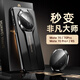 爵誠(chéng)【自帶鏡頭膜】適用于華為mate70RS/PRO保護(hù)套新款秒變非凡大師電鍍亮面保護(hù)套感商務(wù)男女款 Mate 70Pro/Pro+【玄黑】 默認(rèn)1