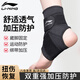 李寧護(hù)踝腳踝護(hù)具防崴腳護(hù)腳踝運(yùn)動(dòng)扭傷恢復(fù)套籃球繃帶固定支具保護(hù)套
