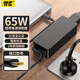 騏源MP適配聯(lián)想筆記本充電器65W Type-C電腦電源適配器線(xiàn)20V3.25A Thinkpad X1 Carbon X13 X270 T470s