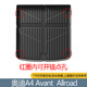 首步適配25款【全新】奧迪A4avant后備箱墊20奧迪A4旅行allroad橡膠后 S4Avant全TPE腳墊23款 奧迪A4()