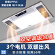 歐普（OPPLE）風(fēng)暖浴霸燈暖照明排氣扇五合一體集成300*600衛(wèi)生間換氣廚房浴室 (全塑三核)白色琴鍵開關(guān)-包安裝