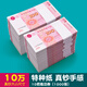思進(jìn)（SIJIN） 練功劵100張銀行專用點鈔幣財務(wù)用品練功劵練功紙全國會計技能比賽券 升級特種紙【1000張/10萬】百元練鈔券10把