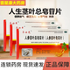 【藥廠直供 隱私發(fā)】[孚必克] 人參莖葉總皂苷片 0.11g*48片/盒氣虛引起心悸氣短疲乏無力納呆 五盒裝