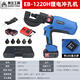 索立金充電便攜式液壓沖孔機EB-1220H角鐵角鋼打孔器電動(dòng)小型鐵板開(kāi)孔機 EB-1220H充電沖孔機