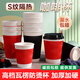 福官一次性咖啡杯加厚高檔瓦楞防燙杯外賣熱飲紙杯雙層奶茶杯杯子帶蓋 8oz紅色100套(帶蓋)250ml