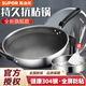 蘇泊爾不易粘鍋304不銹鋼炒鍋炒菜鍋具少油煙平底炒鍋電磁爐燃氣通用 全屏防粘【炒鍋+蒸格+鍋鏟】 34cm