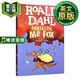 了不起的狐貍爸爸 英文原版 Fantastic Mr. Fox 羅爾德達爾作者 Dahl, Roald 藍思閱讀指數(shù)600L