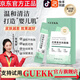 GUEKK花青素泡泡面膜官方深層清潔泥膜補(bǔ)水保濕去角質(zhì)旗艦?zāi)信繉W(xué)生店 4盒
