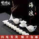 境坊間德化羊脂玉白瓷功夫茶具家用簡約泡茶三才蓋碗茶壺茶杯定制禮盒裝 羊脂玉海浪14頭茶具套組