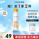 高姿（COGI）防曬噴霧防曬霜乳美白防水防汗戶外面部全身通用戶外防紫外線 【美白款】美白防曬噴霧120ml