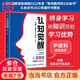 【當當 包郵】認知系列書(shū)籍 認知覺(jué)醒  認知驅動(dòng) 周嶺  成功勵志書(shū)籍 成長(cháng)精進(jìn)采銅古典成甲衛藍推薦排行 人民郵電出版社 正版書(shū)籍 【單冊青少年版】認知覺(jué)醒