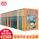 【現(xiàn)貨單本可選】環(huán)球?qū)氂浵盗?3冊(cè)全套正版我的第一本科學(xué)漫畫(huà)書(shū)大中華歷史地理探險(xiǎn)世界文明尋寶記系列 環(huán)球?qū)氂洠?-33 共33冊(cè)）