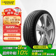 鄧祿普（DUNLOP）輪胎/汽車輪胎 235/45R18 94W SP MAXX050 原廠配套豐田凱美瑞
