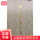 郭店楚墓竹簡(jiǎn)（精）