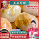 趣十八番潮汕水晶粉粿汕頭水晶餃速食兒童早餐冷凍面點早茶半成品美食點心 菜脯水晶粉粿 400g
